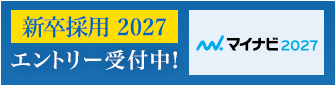 マイナビ2027 エントリーはコチラ