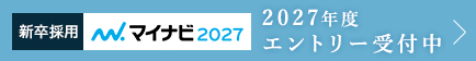 マイナビ2027 エントリーはコチラ